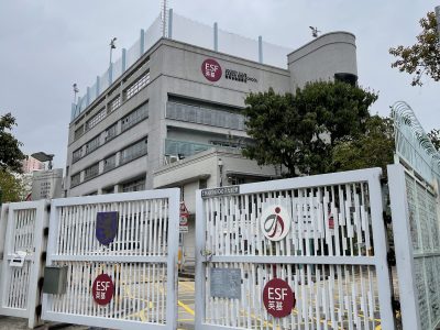 （英基學校）英皇佐治五世學校
