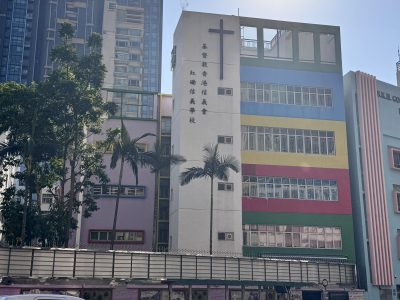 基督教香港信義會紅磡信義學校