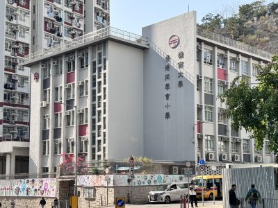 嶺南大學香港同學會小學