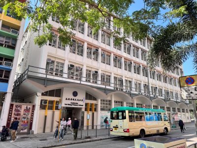 孔教學院大成小學