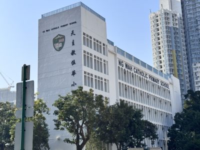 天主教伍華小學