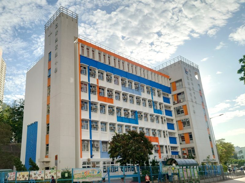 亞斯理衞理小學