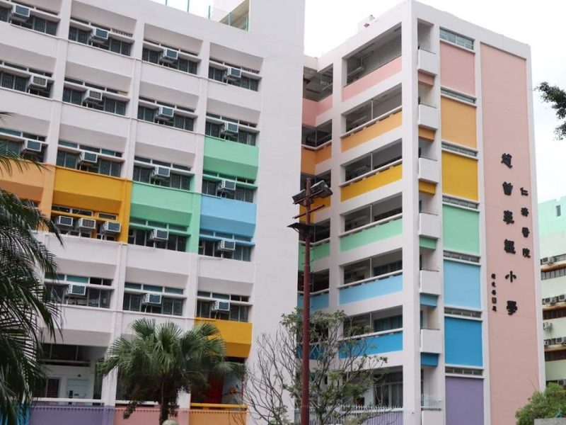 仁濟醫院趙曾學韞小學