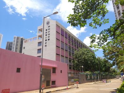 伊利沙伯中學舊生會小學分校