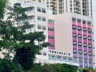 伊斯蘭鮑伯濤紀念小學