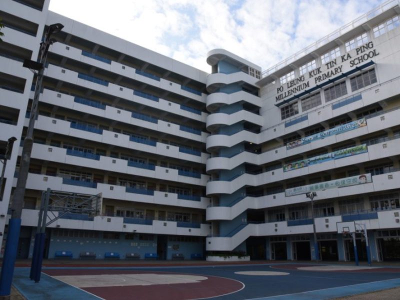 保良局田家炳千禧小學