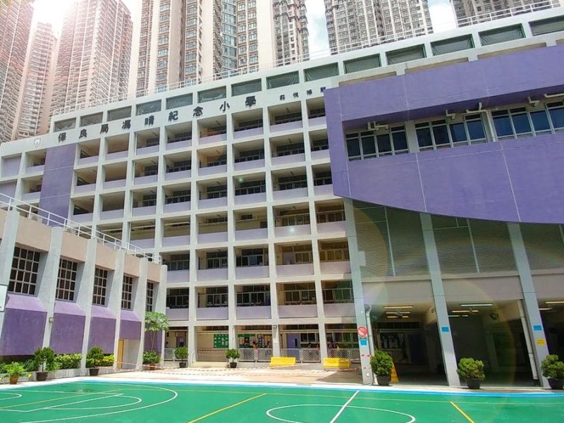 保良局馮晴紀念小學