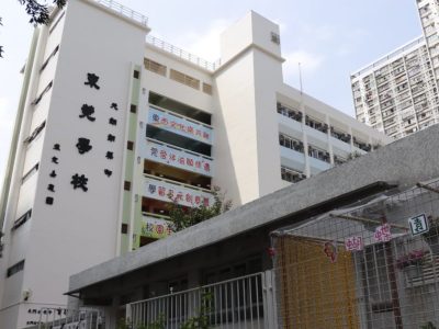 元朗朗屏邨東莞學校
