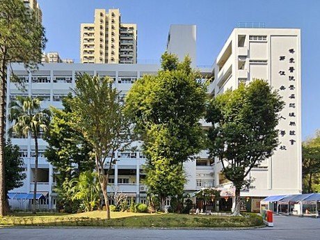 博愛醫院歷屆總理聯誼會鄭任安夫人學校