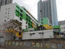 嗇色園主辦可立小學