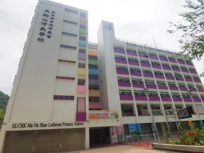 基督教香港信義會馬鞍山信義學校
