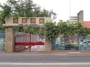惇裕學校
