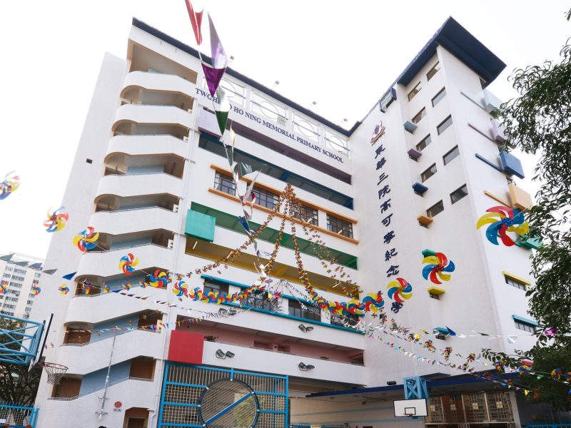 東華三院高可寧紀念小學
