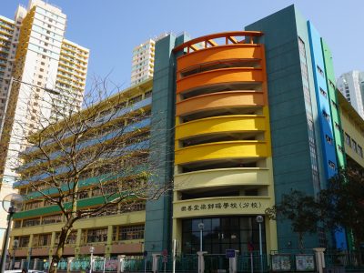 樂善堂梁銶琚學校（分校）