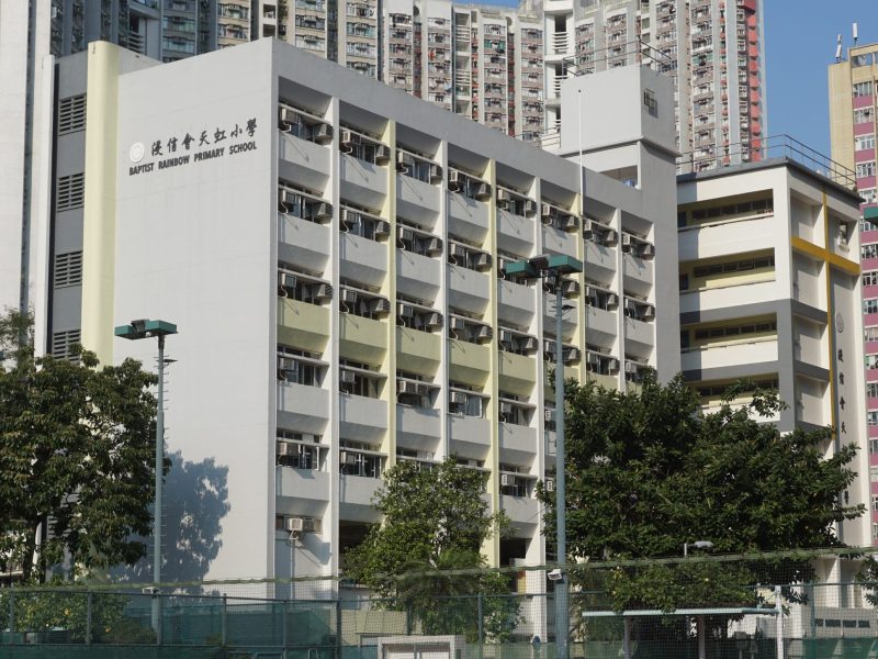 浸信會孔憲紹天虹小學