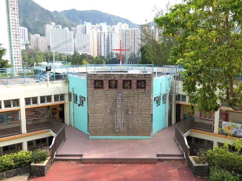 福德學校