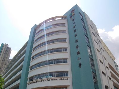 聖公會將軍澳基德小學