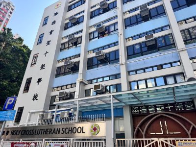 路德會聖十架學校