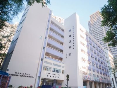 香港中文大學校友會聯會張煊昌學校