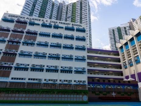 香港九龍塘基督教中華宣道會台山陳元喜小學