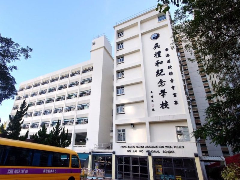 香港道教聯合會雲泉吳禮和紀念學校
