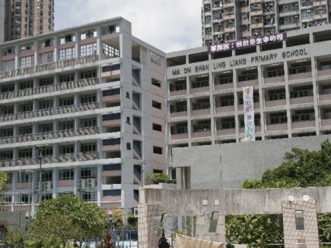 馬鞍山靈糧小學