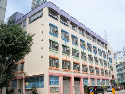 鮮魚行學校