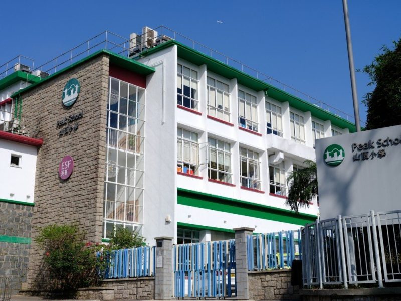 （英基學校）山頂小學