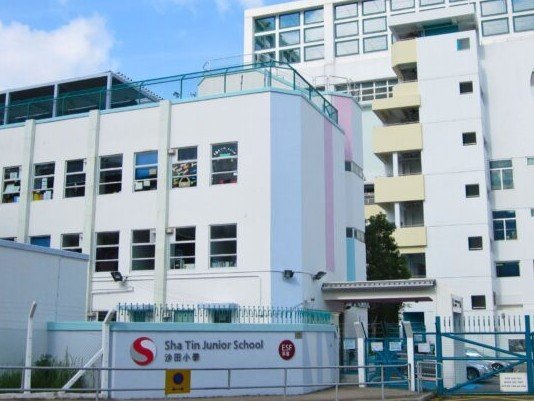 （英基學校）沙田小學