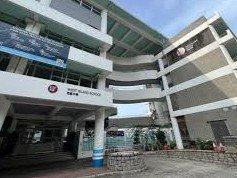 （英基學校）西島中學