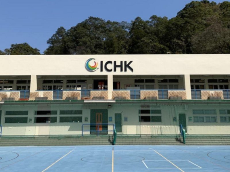沙頭角國際學校