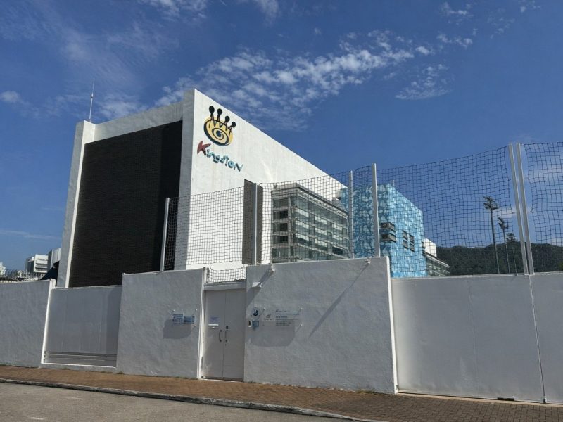 京斯敦國際學校