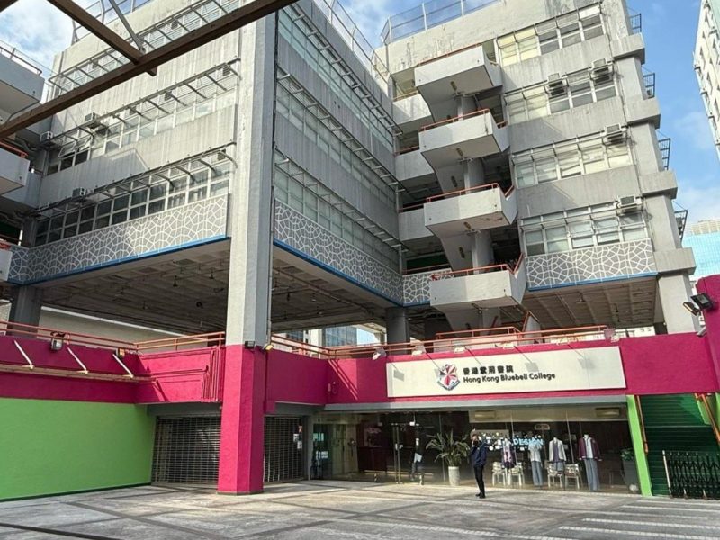 香港紫荊書院