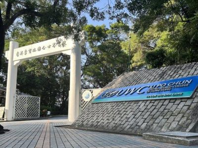 李寶椿聯合世界書院