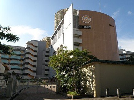 培僑書院