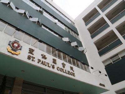 聖保羅書院