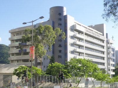 香港神託會培基書院