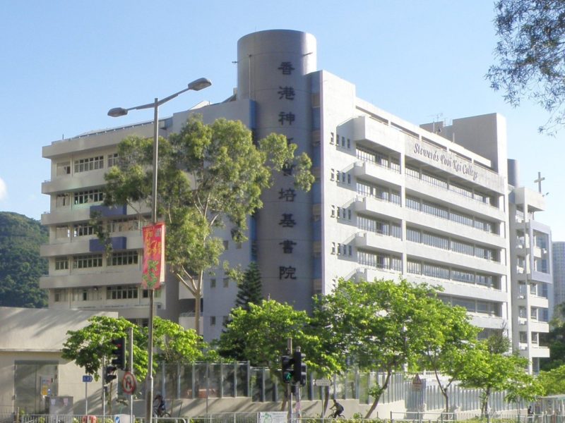 香港神託會培基書院