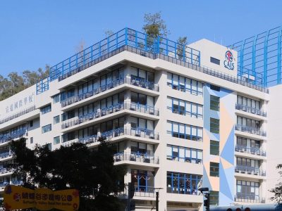 宣道國際學校