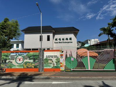 劍鳴幼稚園
