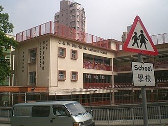 聖安多尼學校