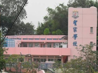 聖家學校