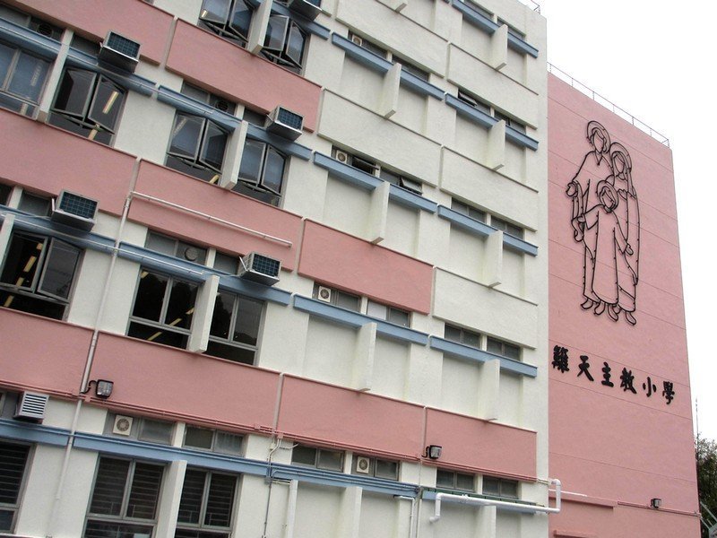 石籬天主教小學