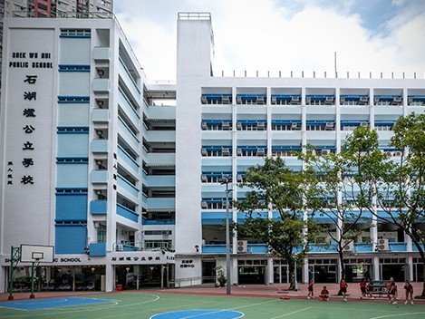 石湖墟公立學校