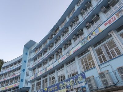 慈幼英文學校