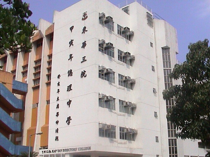 東華三院甲寅年總理中學