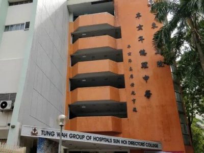 東華三院辛亥年總理中學