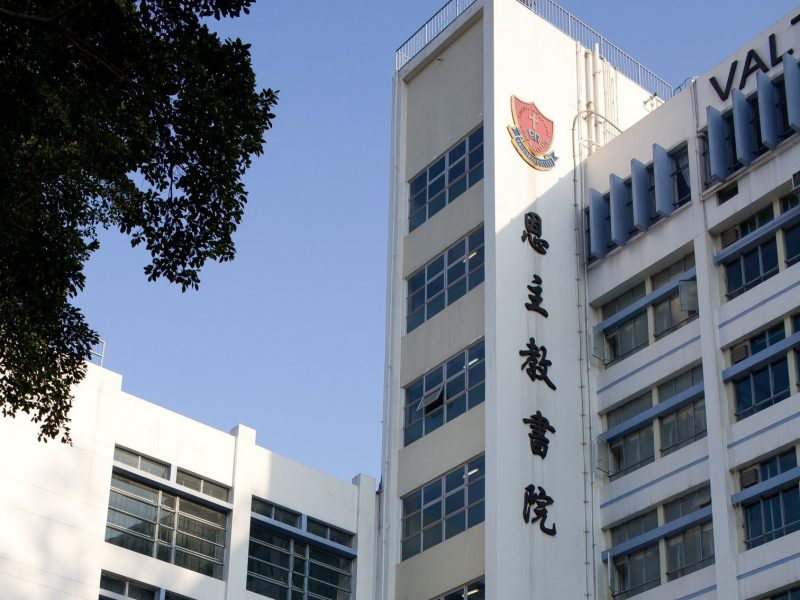 恩主教書院