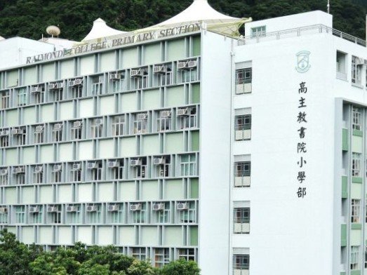 高主教書院