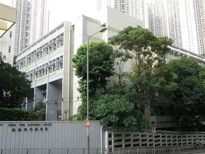 觀塘瑪利諾書院
